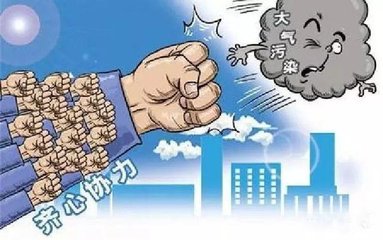 天津“一源一策”治理大气污染