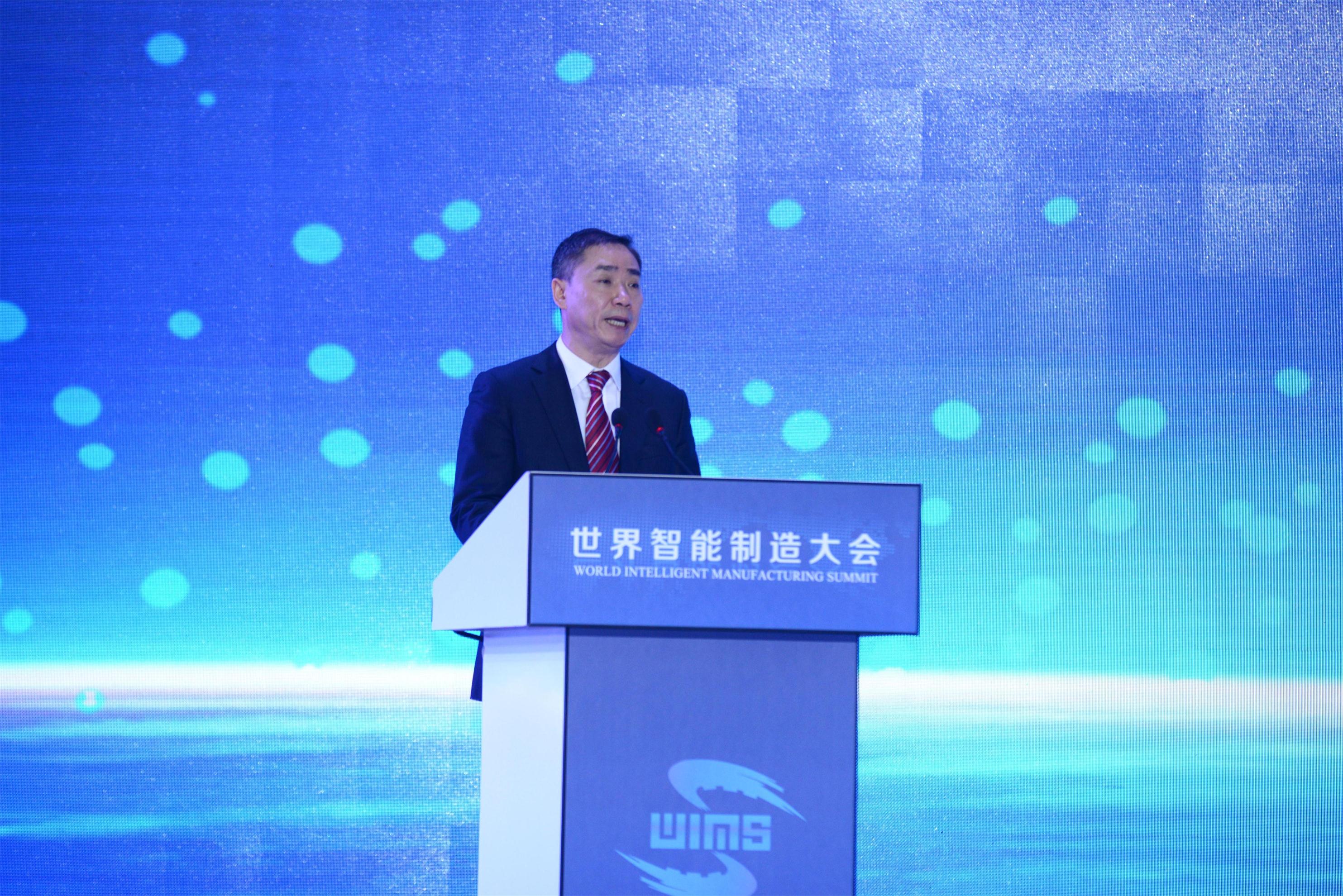 辛国斌出席首届世界智能制造大会并作主旨发言